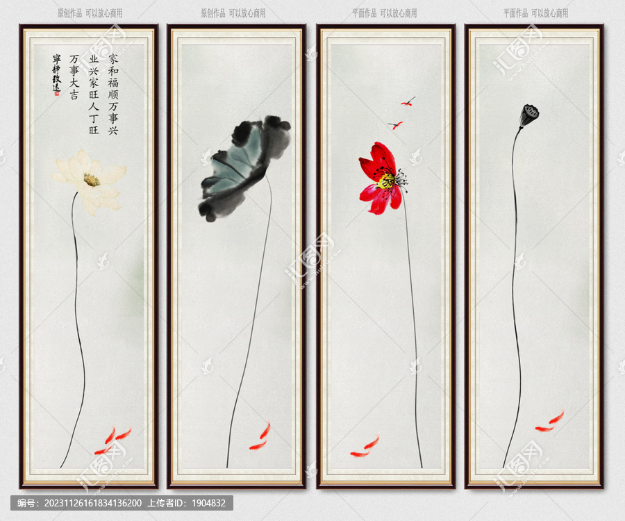 荷花條屏