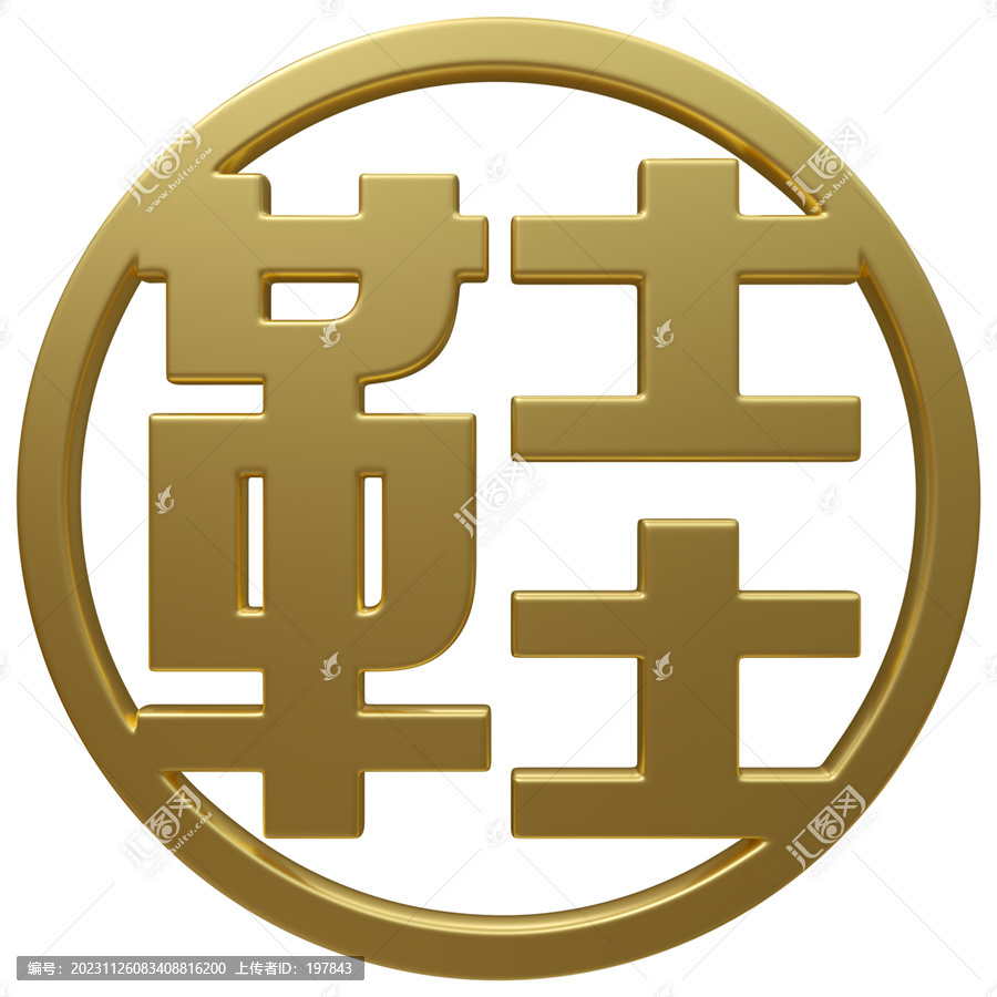 超高清免扣圓形金色鞋字