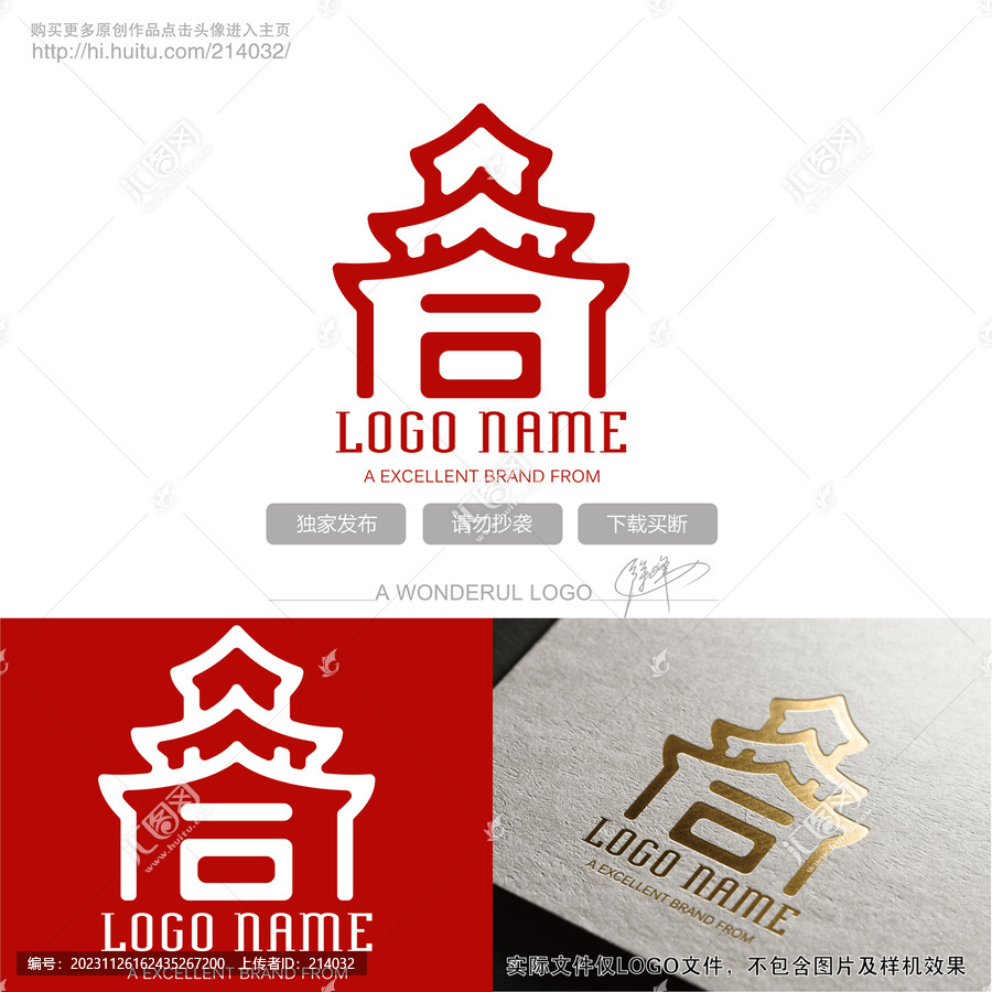 同字logo