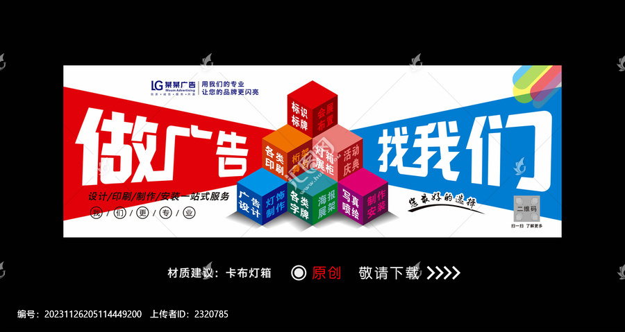 廣告公司門頭