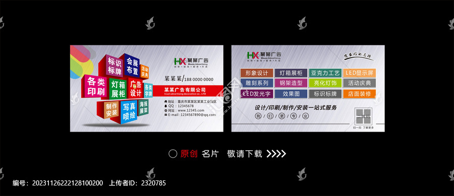 廣告公司名片