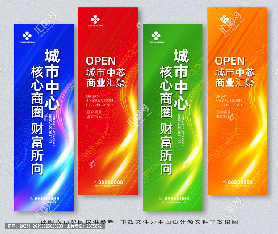 道旗