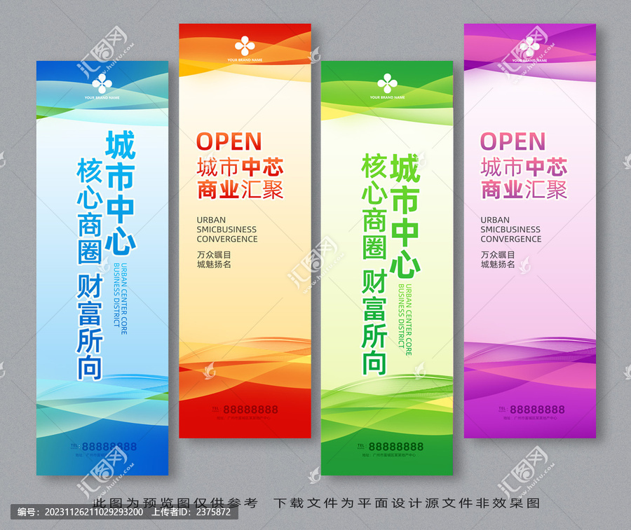 道旗
