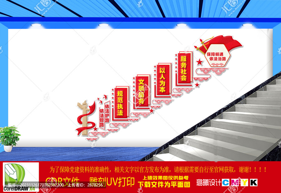 依法治路保障暢通