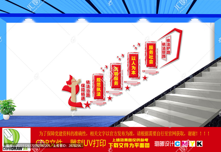 依法治路保障暢通