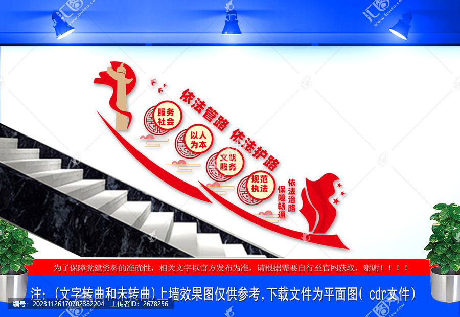 依法治路保障暢通