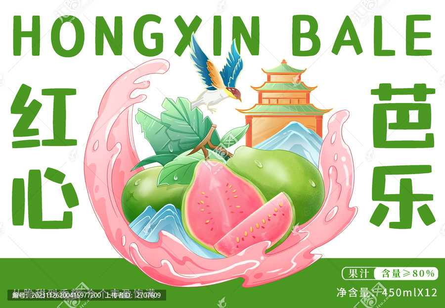 紅心番石榴包裝插畫設計