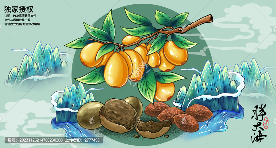 胖大海包裝插畫