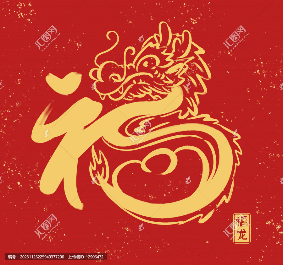 福龍設計