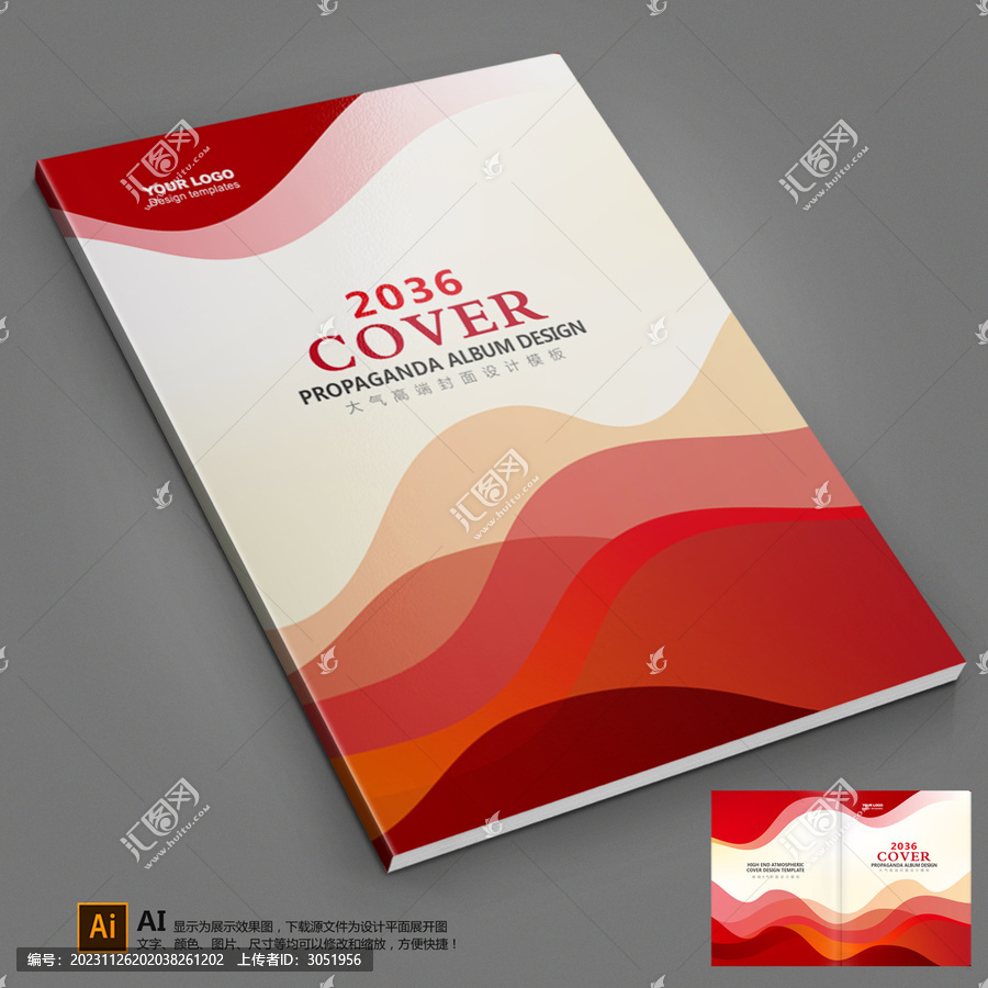 畫冊(cè)封面