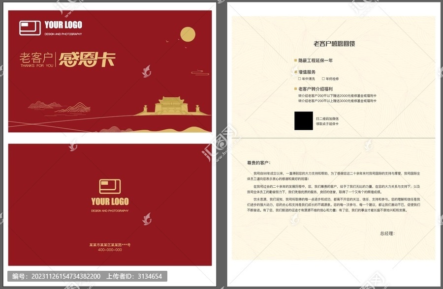 感恩卡片
