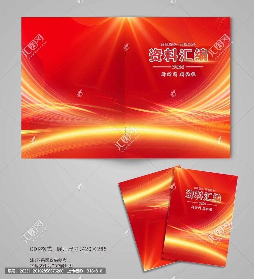 紅色封面