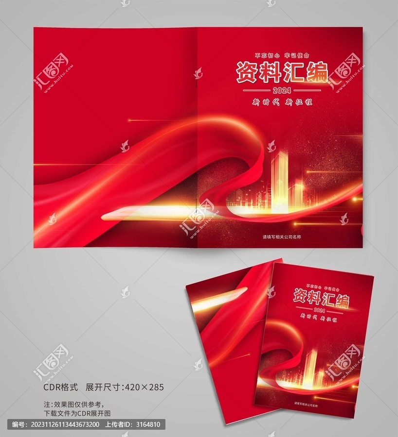 紅色封面