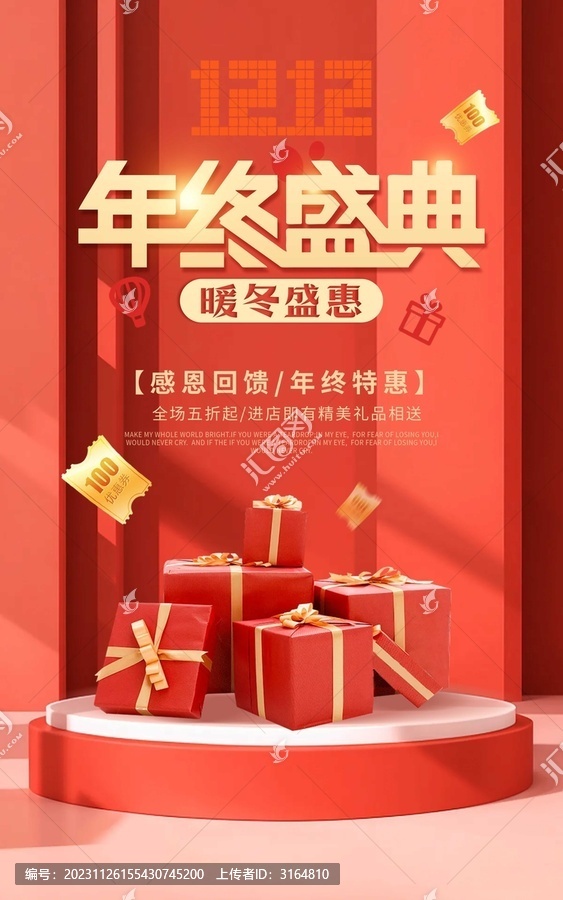 雙12