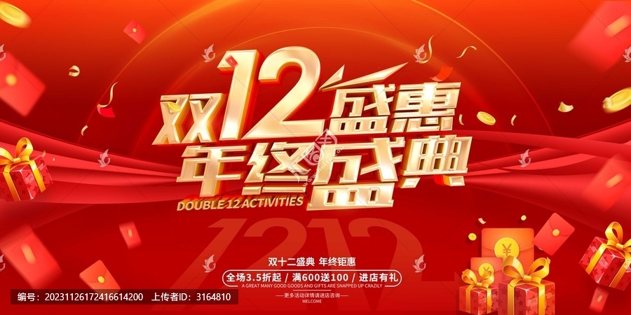 雙12