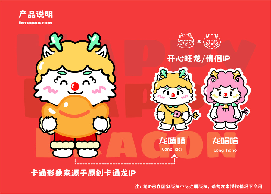 龍年春節(jié)海報(bào)插畫龍年抱富