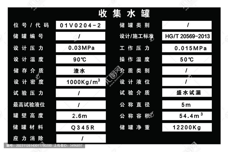 銘牌psd