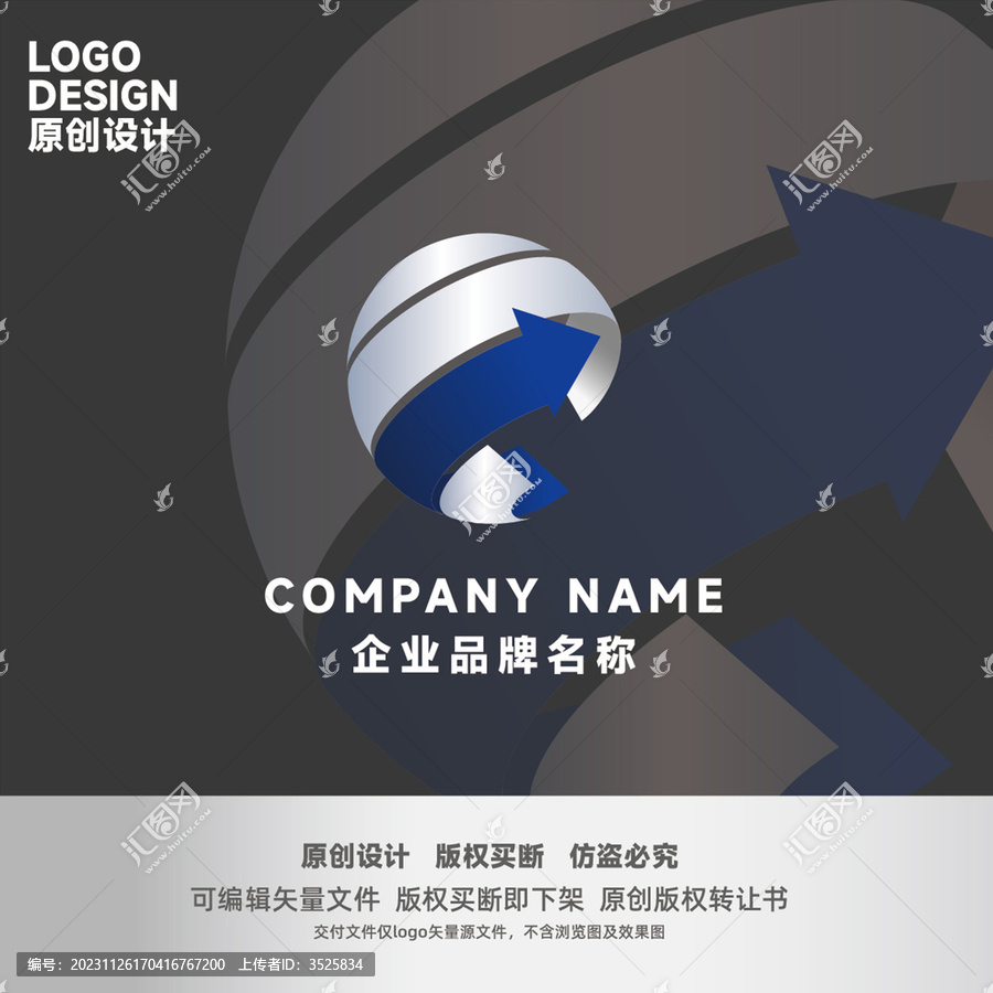 寰球造型logo