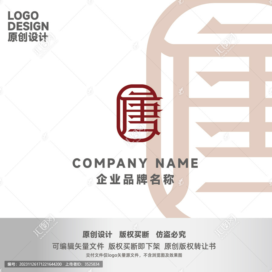 唐中文字体logo