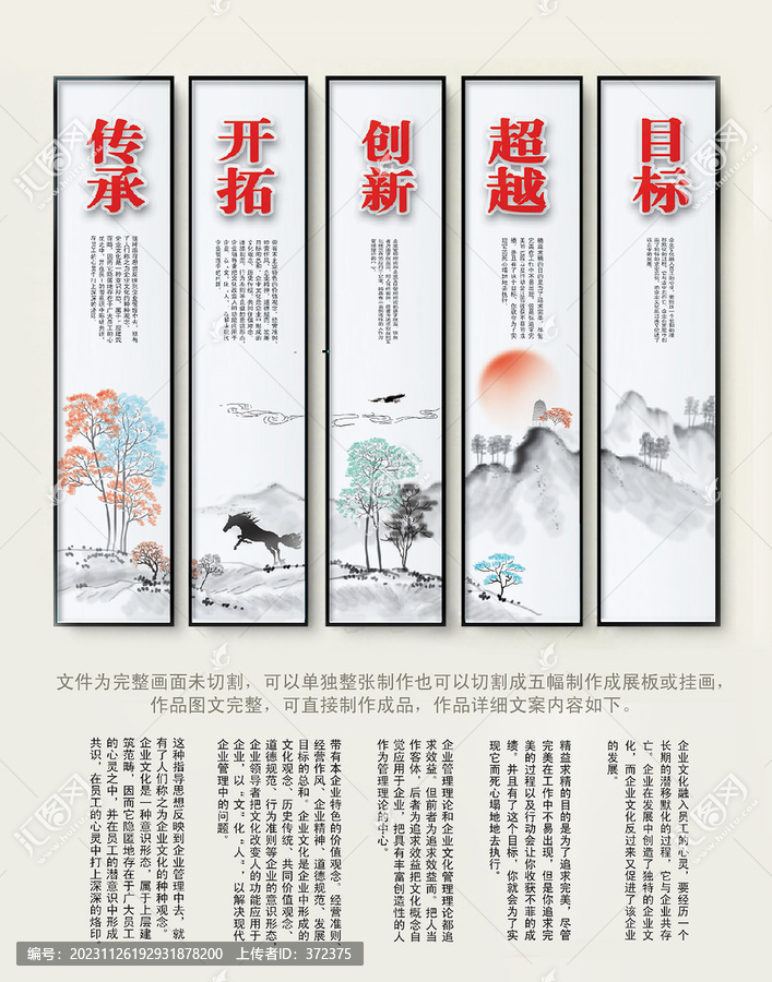 企業(yè)文化標(biāo)語(yǔ)口號(hào)