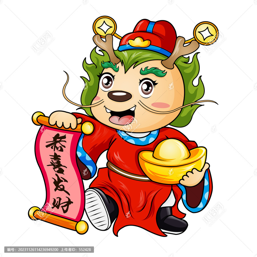 發(fā)財龍卡通