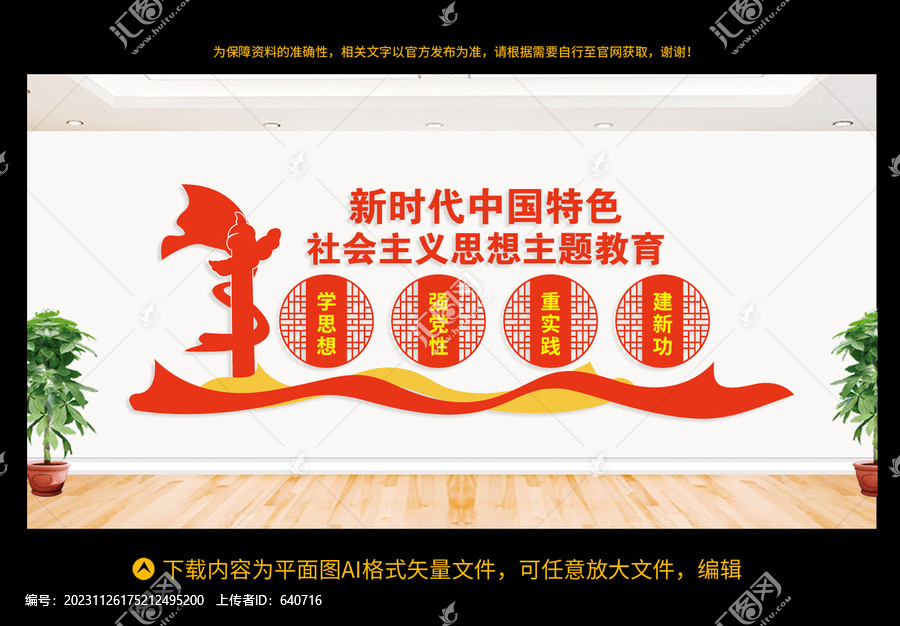 主題教育
