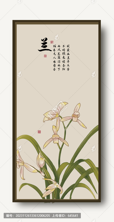 蘭花