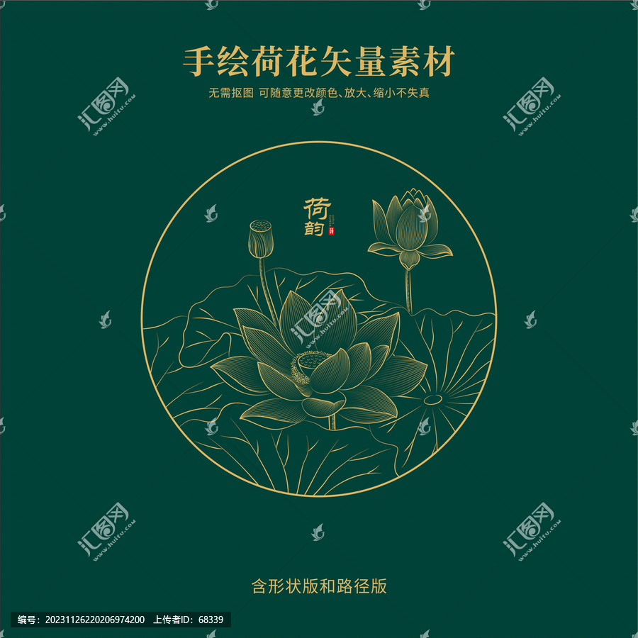 線描荷花
