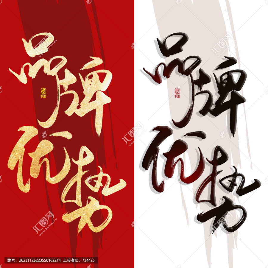 品牌優(yōu)勢