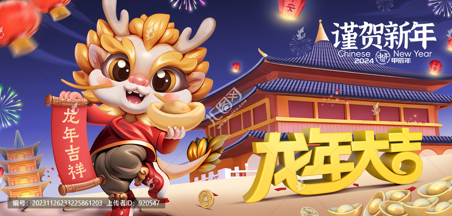 新年海報(bào)春節(jié)賀圖年畫(huà)