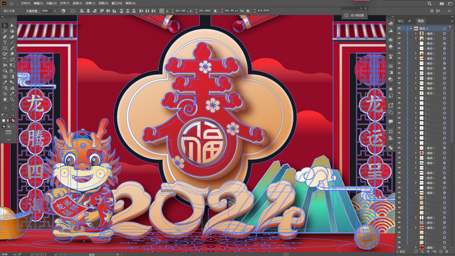 2024新年美陳