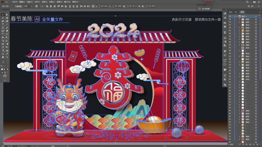 2024春節(jié)美陳