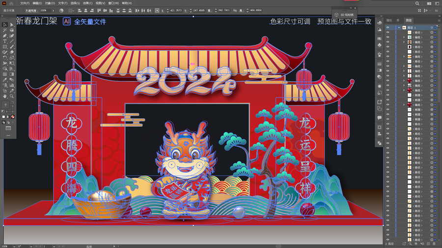 龍年龍門架