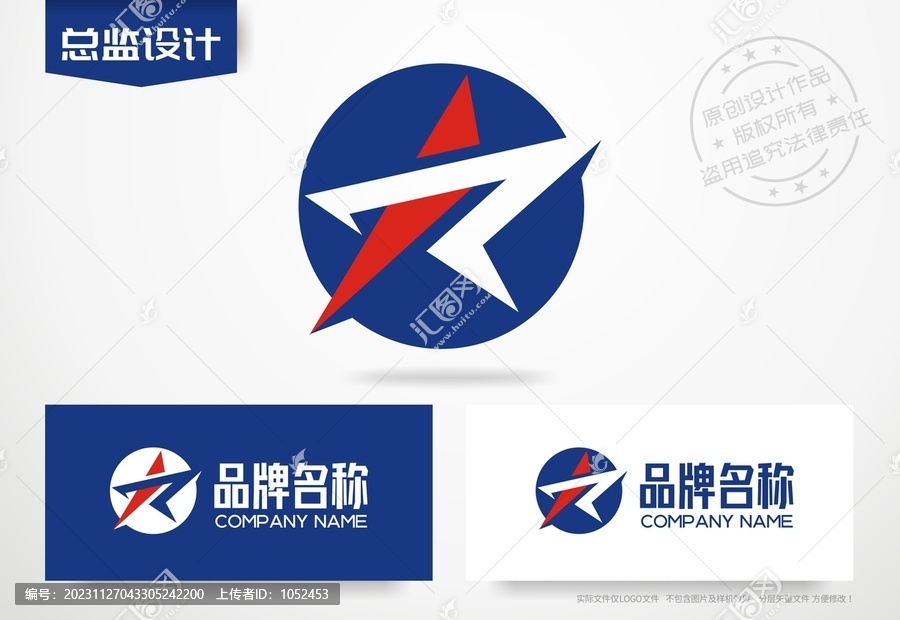 五角星logo设计