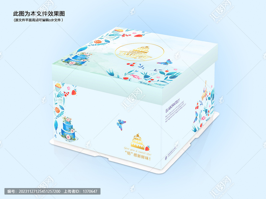 蛋糕盒