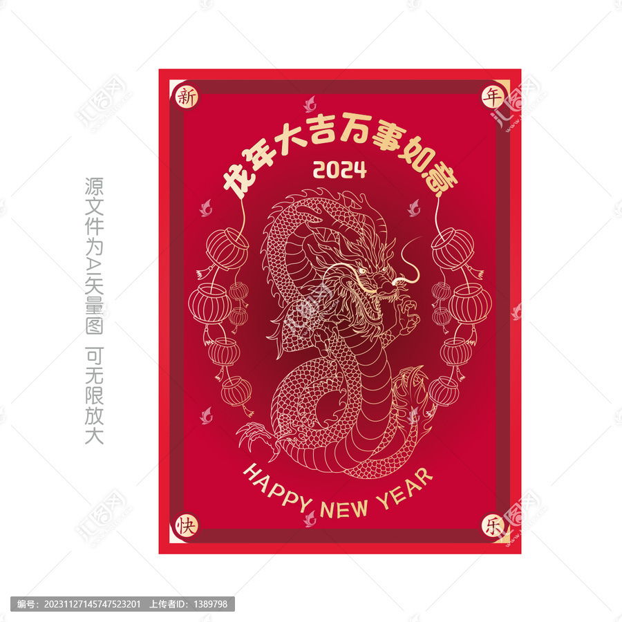 龍線稿