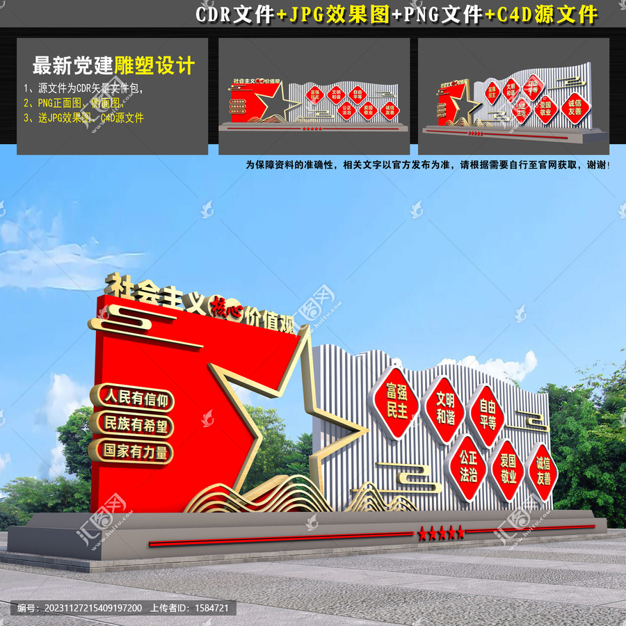 價值觀戶外造型