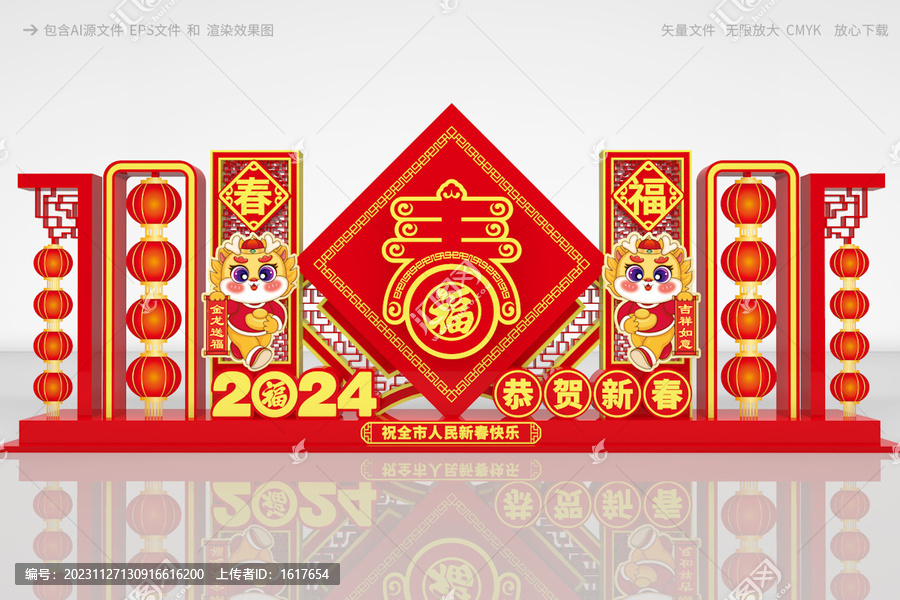 2024春節(jié)歡迎牌
