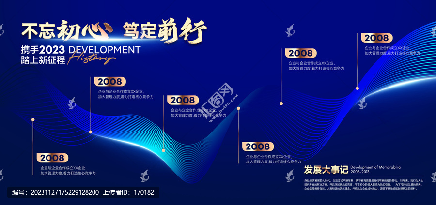 企業(yè)歷程