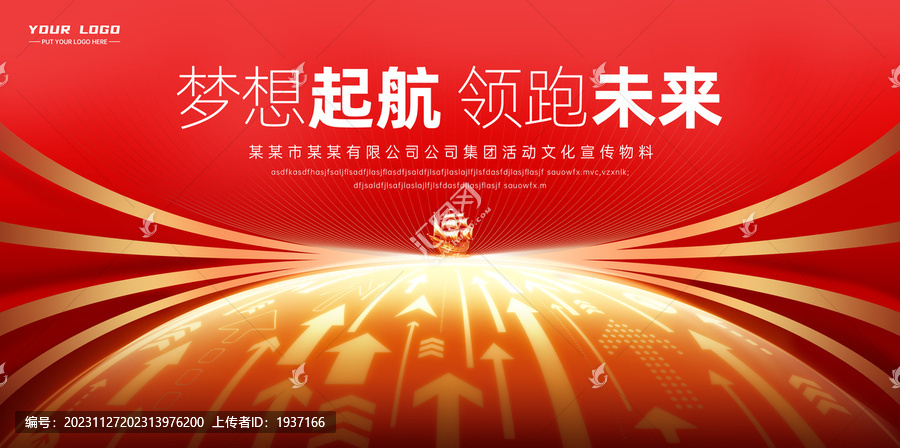 夢想啟航