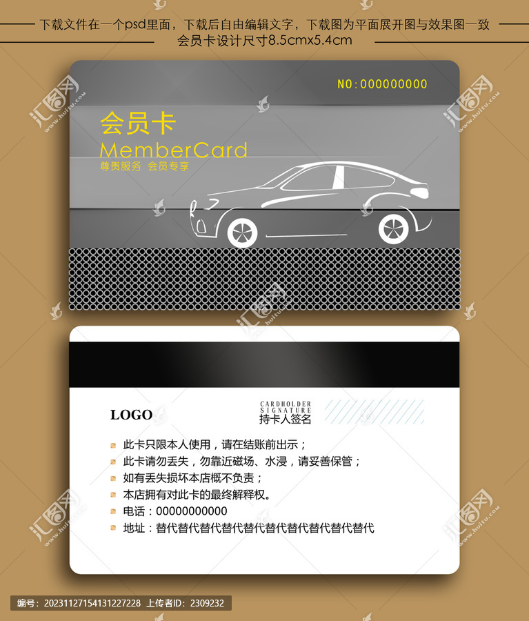 洗車卡