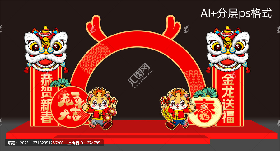 新年美陳