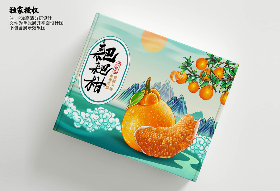 春見耙耙柑包裝插畫