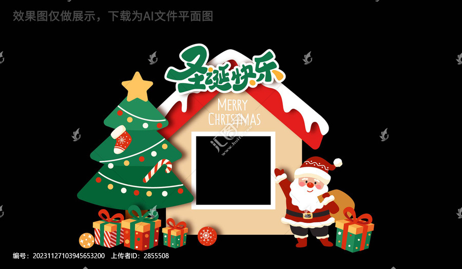 圣誕節(jié)拍照框