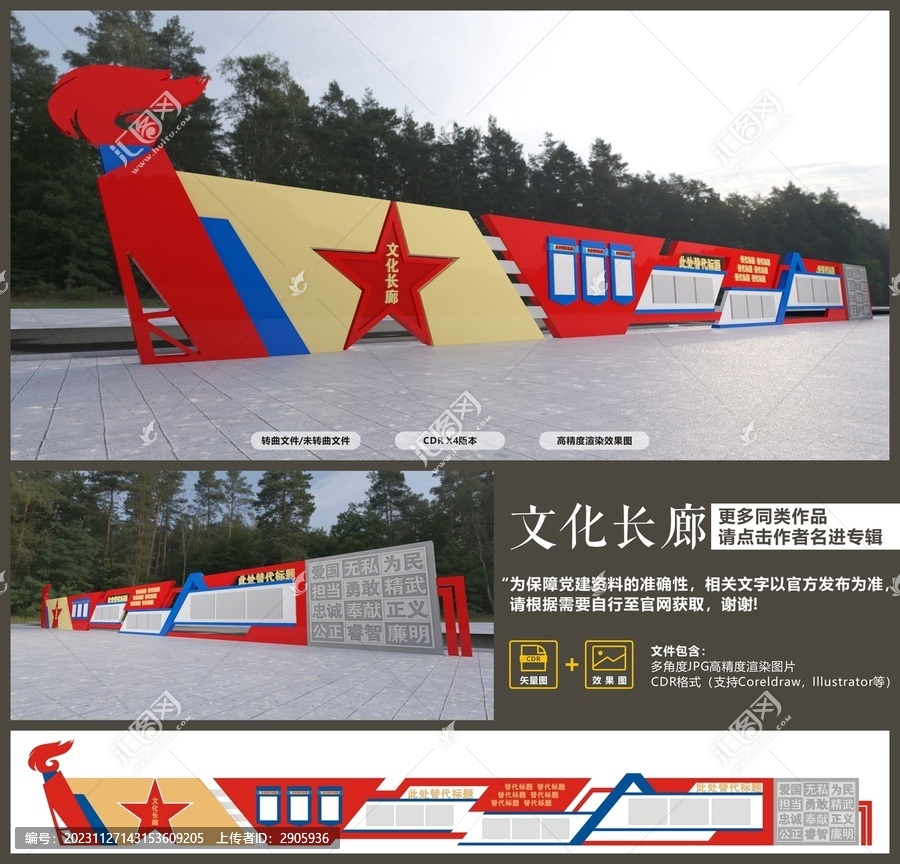 警營(yíng)文化長(zhǎng)廊