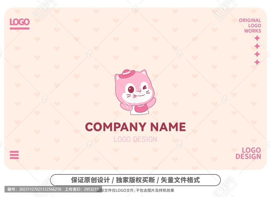 原创卡通粉猫logo