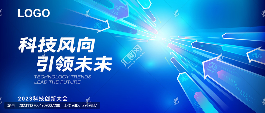 科技風向
