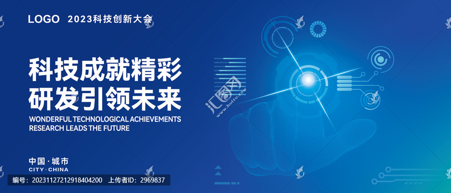 科技精彩
