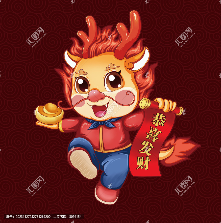 2024龍年設(shè)計(jì)卡通恭喜發(fā)財(cái)