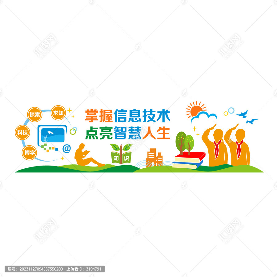 電子閱覽室